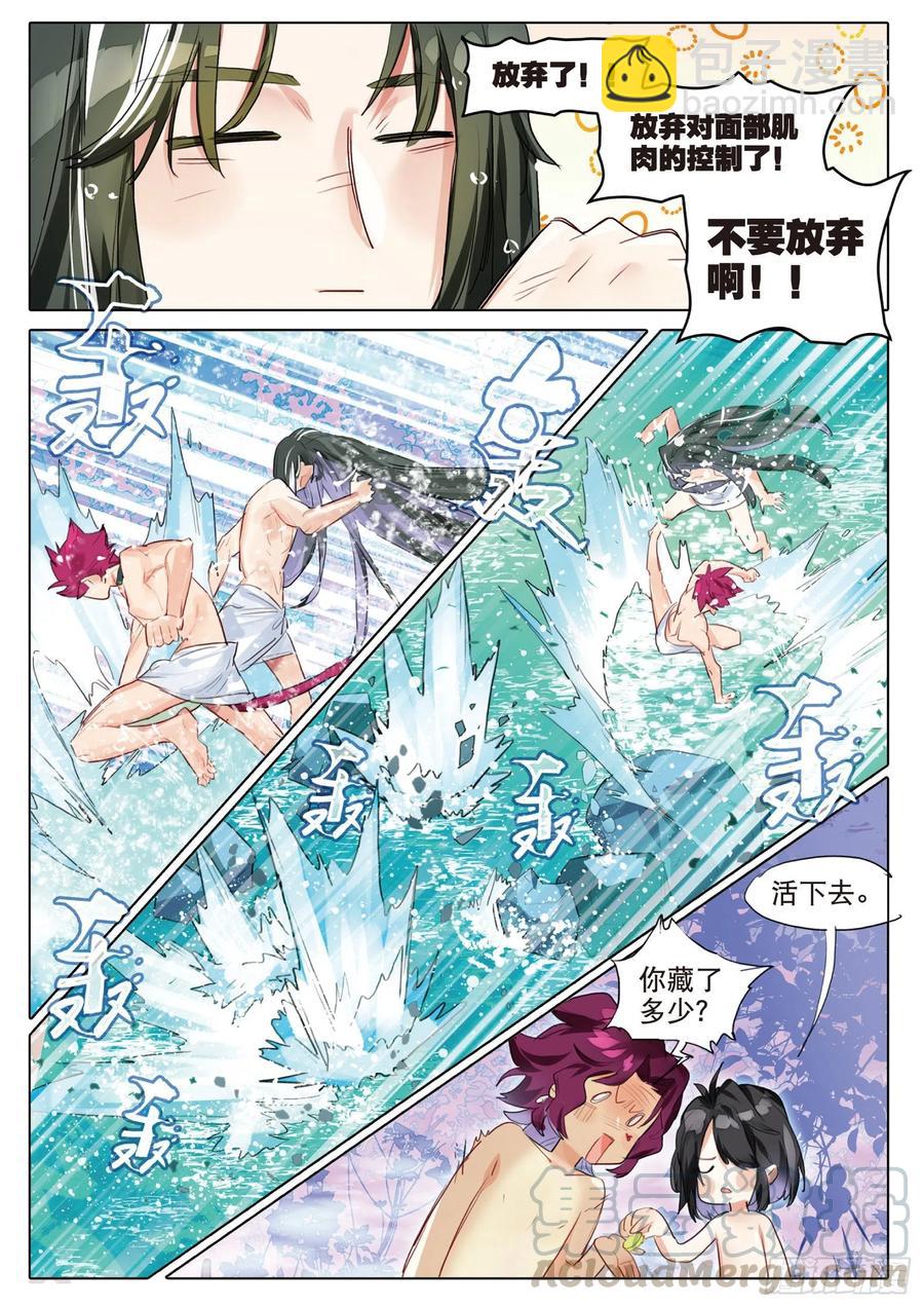 093 山春色（上）8