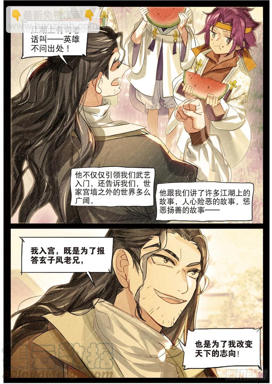096 潜入夜02（上）10