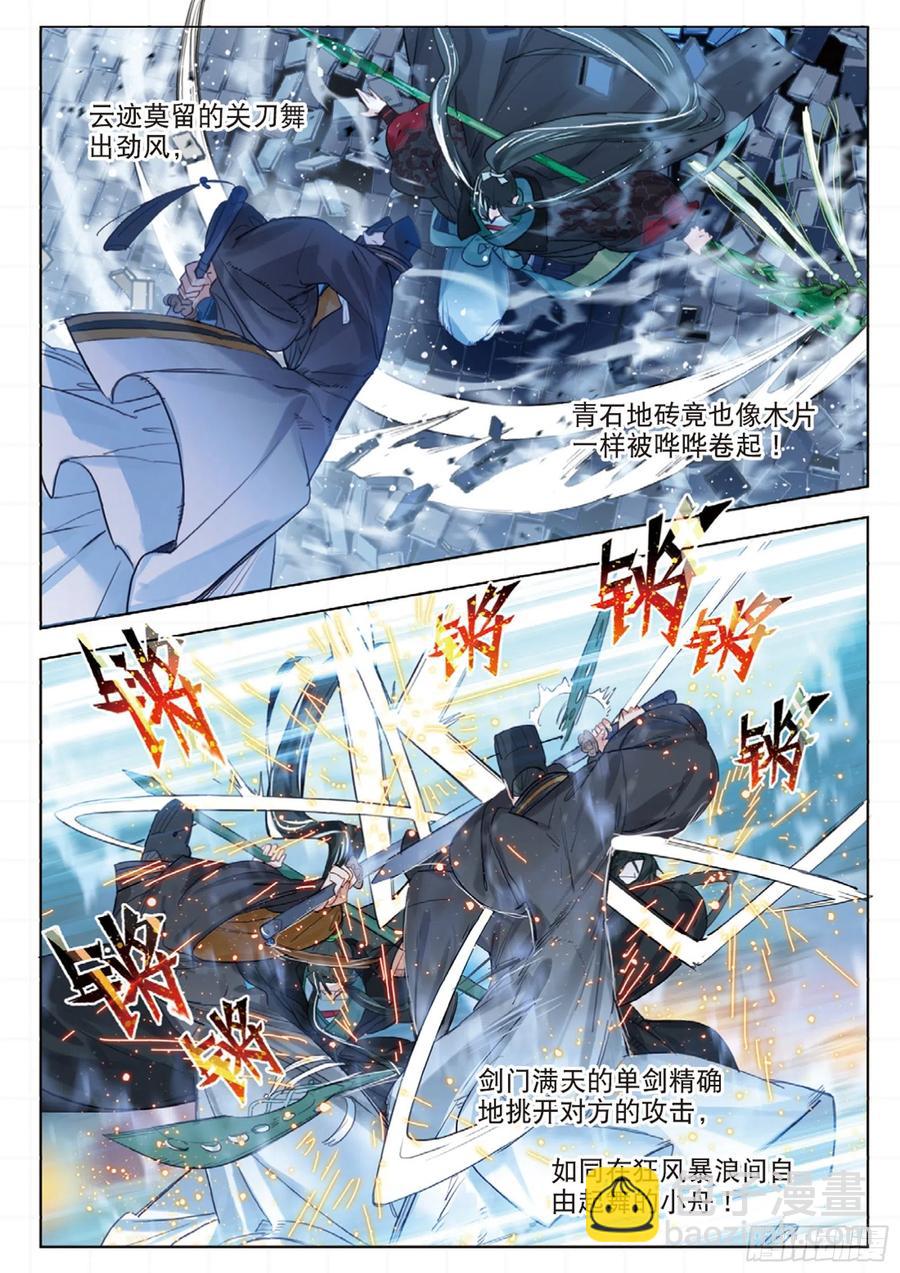 096 潜入夜02（上）3