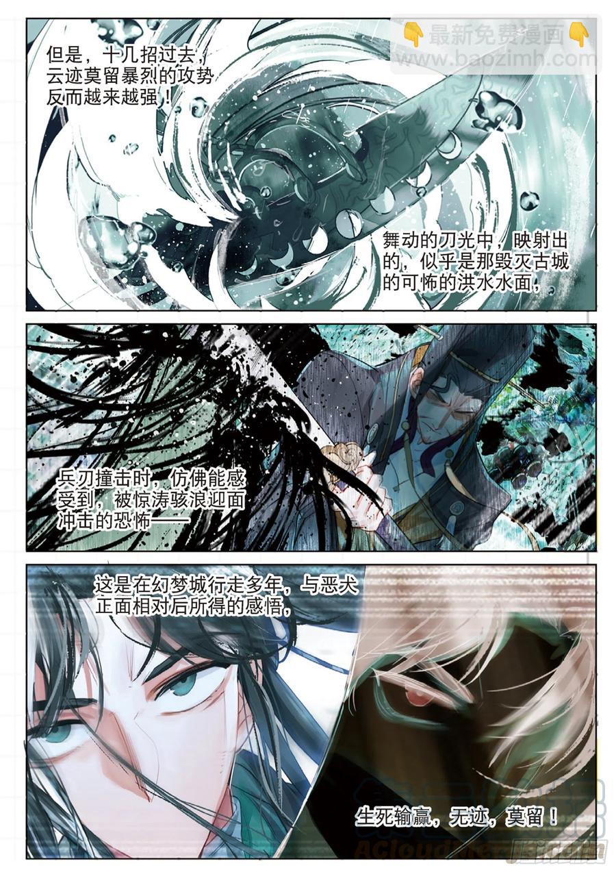 096 潜入夜02（上）4