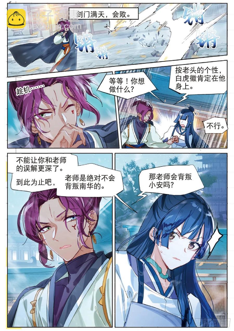 096 潜入夜02（上）5