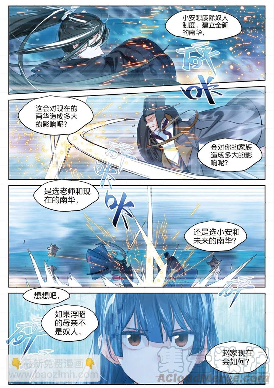 096 潜入夜02（上）6