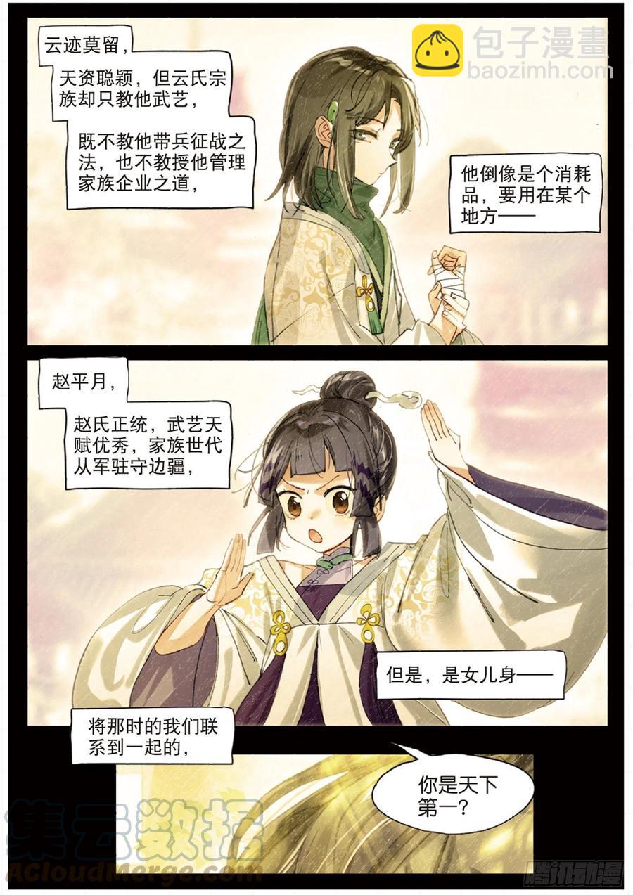 096 潜入夜02（上）8