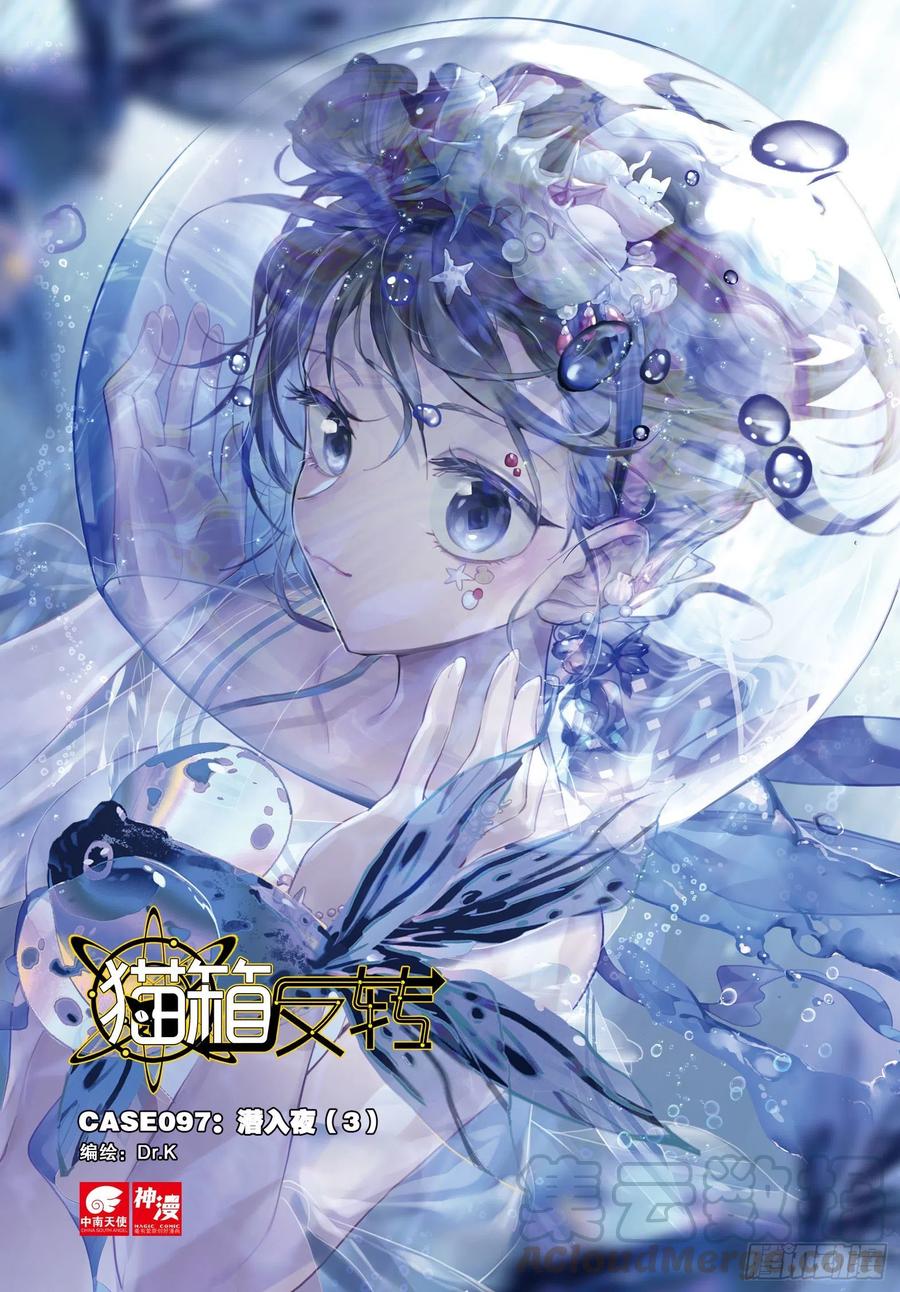 097 潜入夜03（上）0