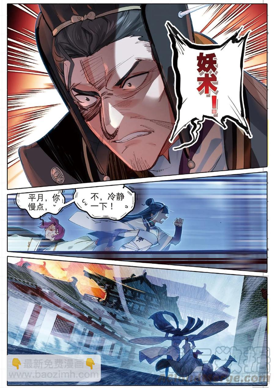 097 潜入夜03（上）10