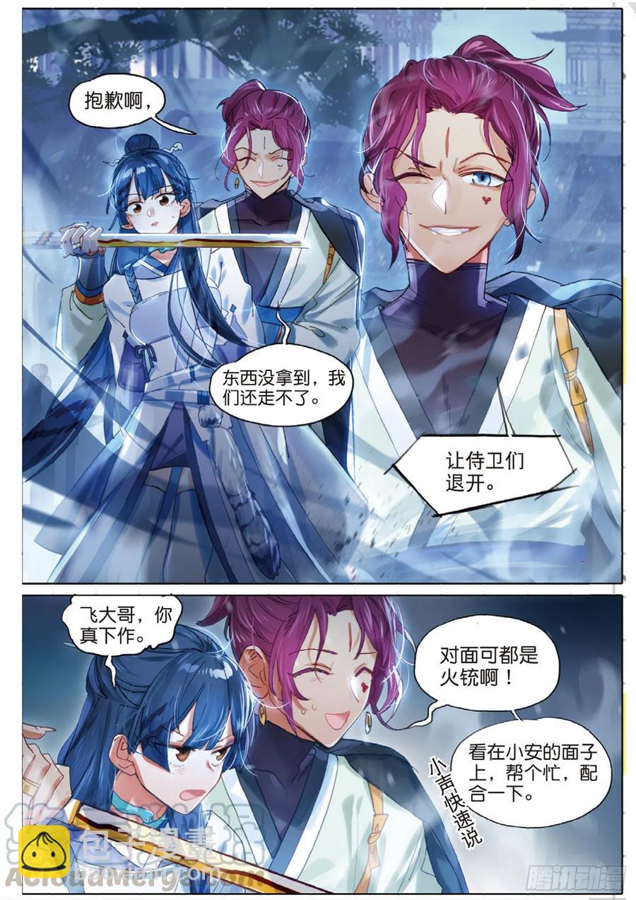 097 潜入夜03（上）2