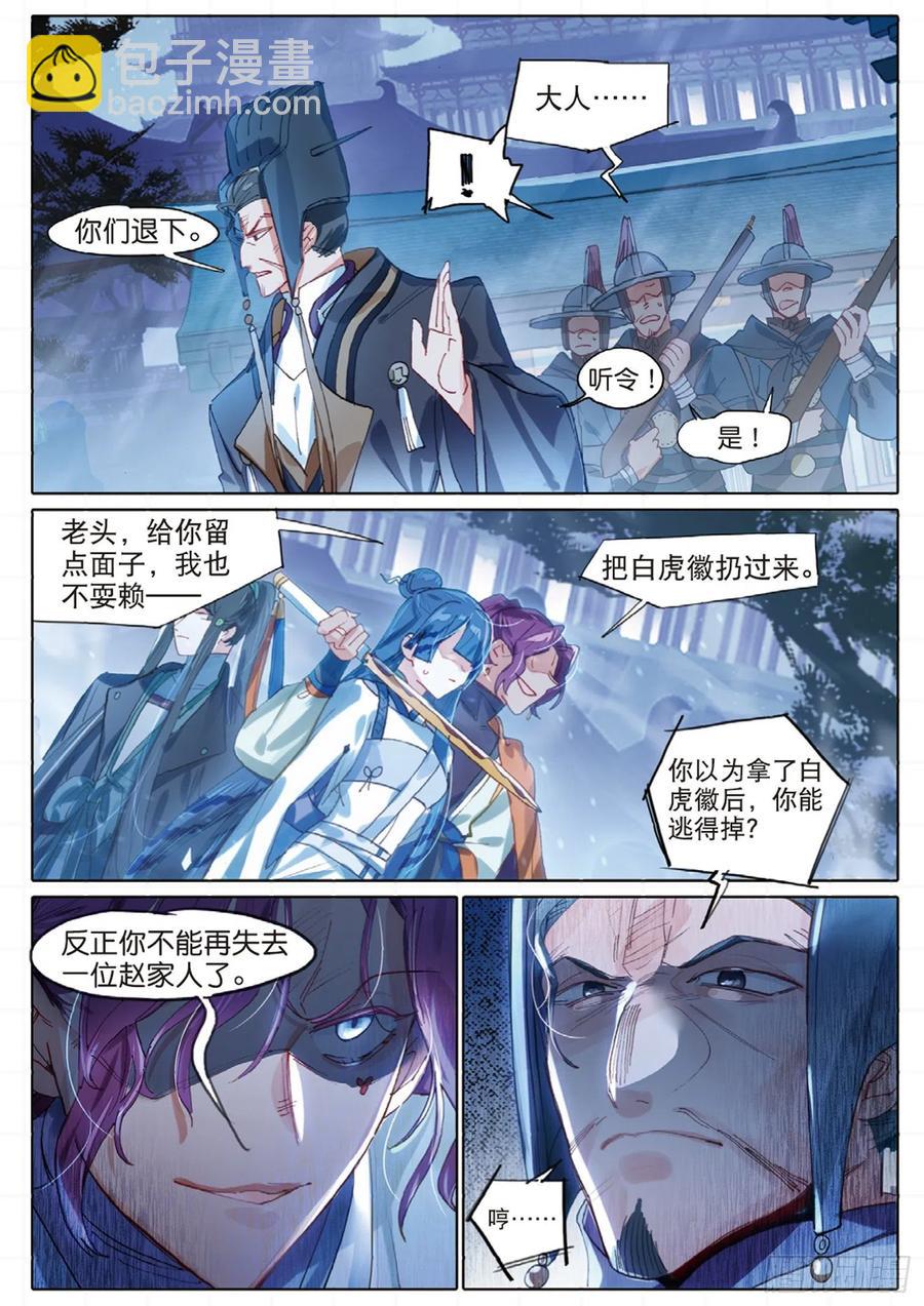 097 潜入夜03（上）3