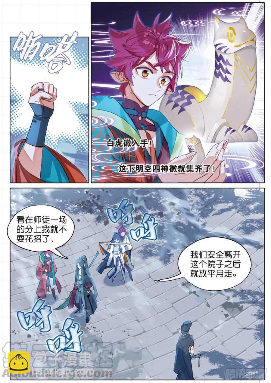 097 潜入夜03（上）4