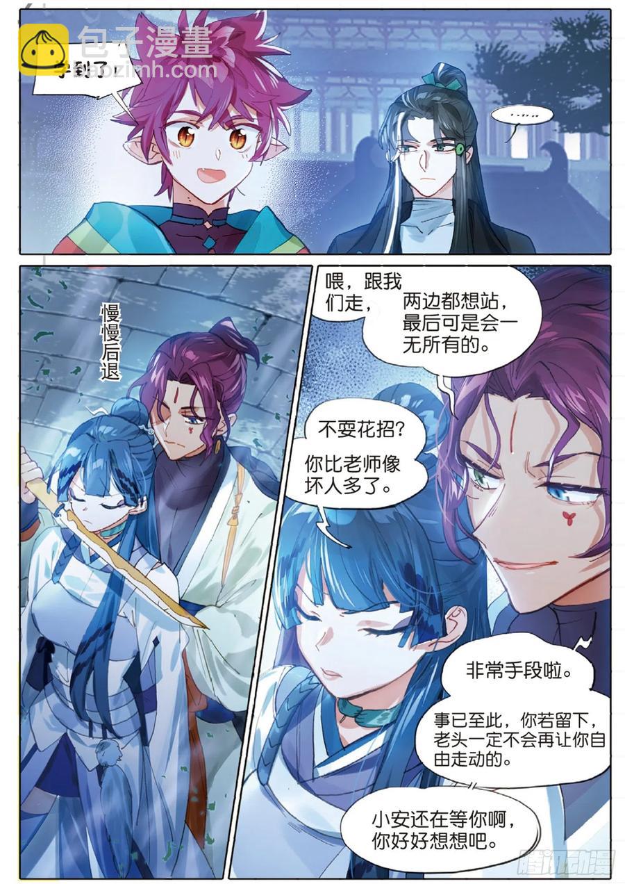 097 潜入夜03（上）5