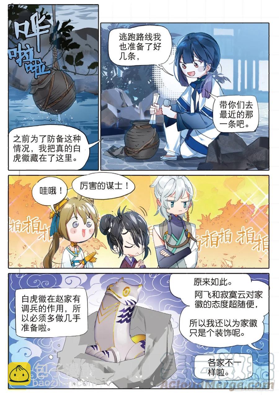 097 潜入夜03（下）2