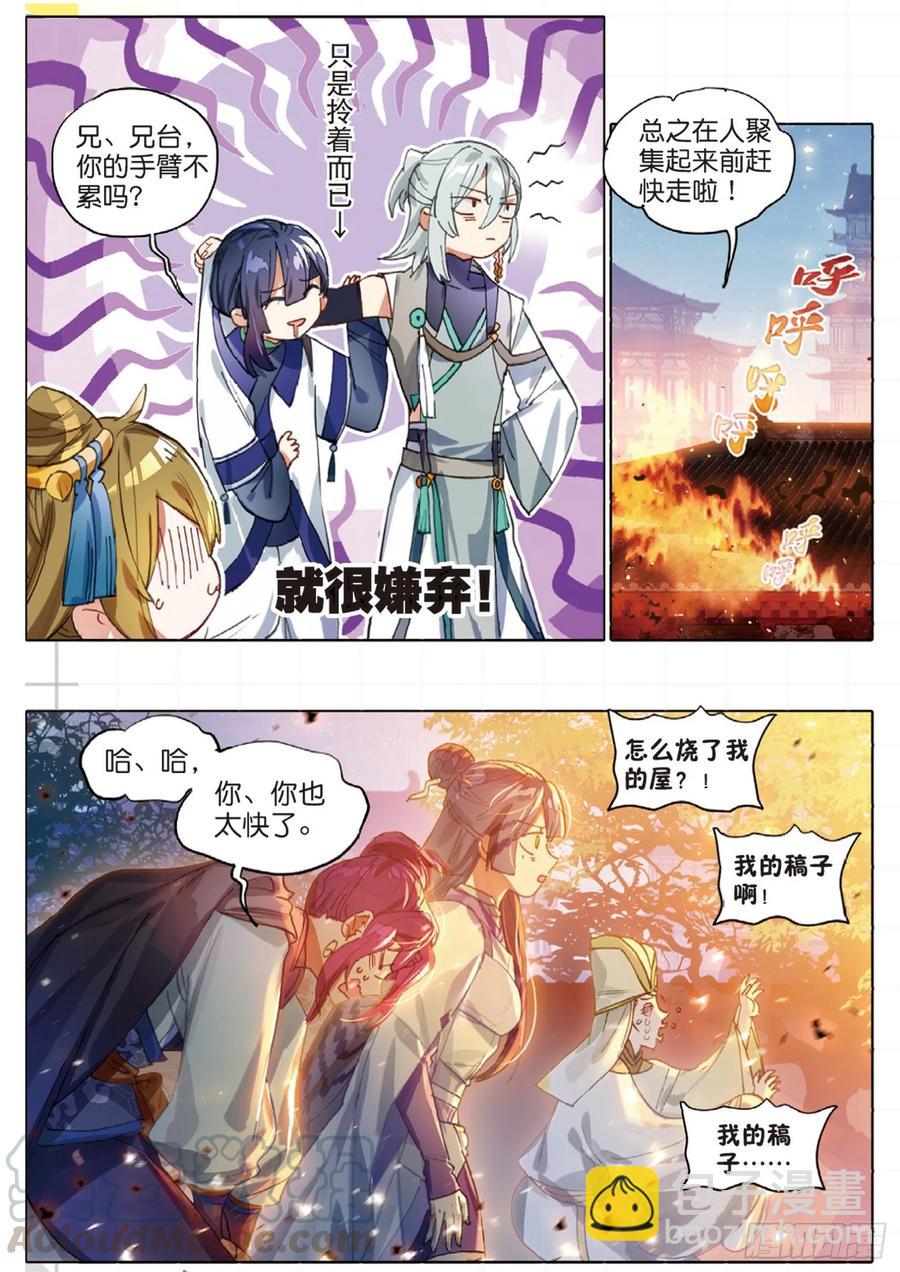 097 潜入夜03（下）4