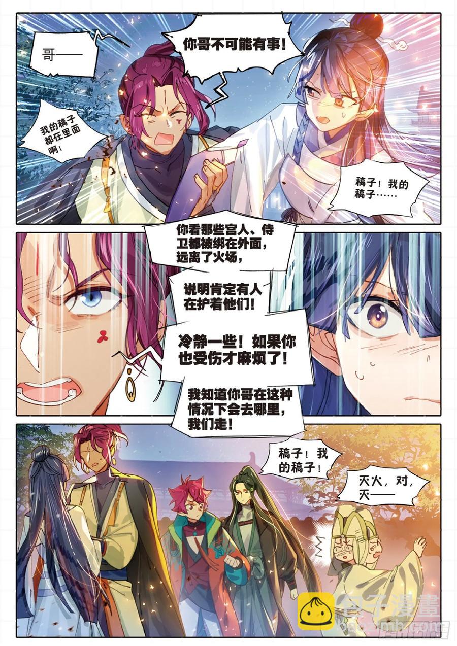 097 潜入夜03（下）5