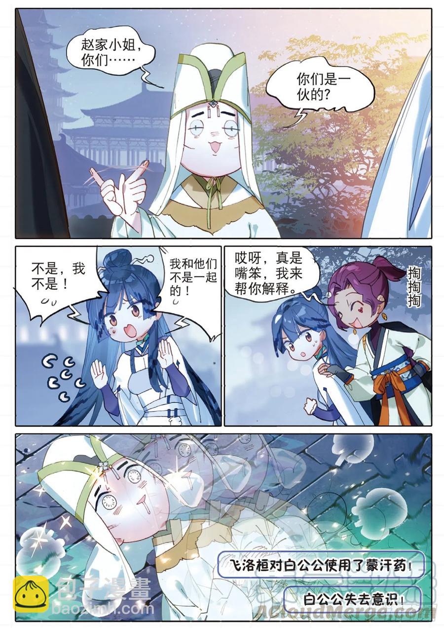 097 潜入夜03（下）6