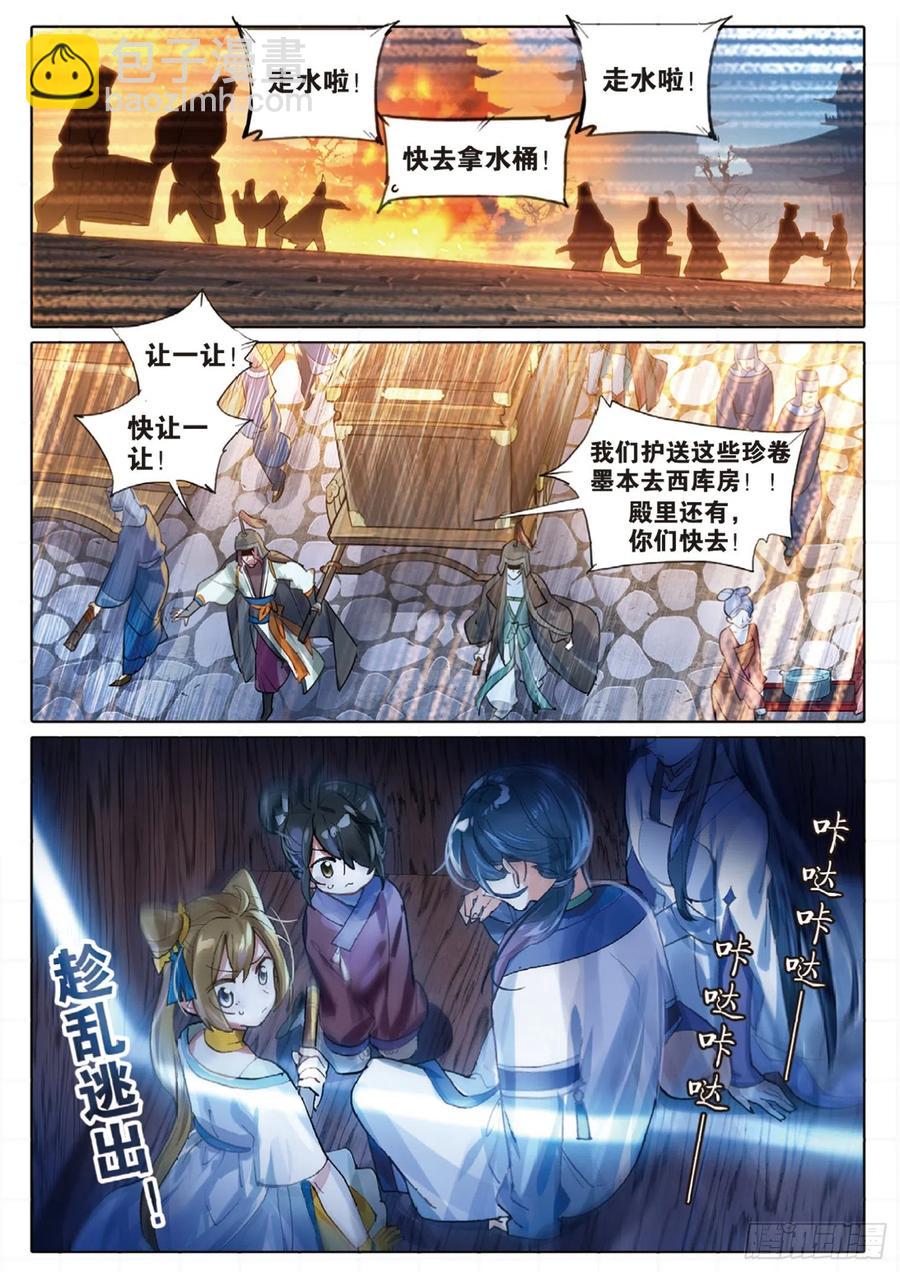 098 潜入夜（完）（上）1