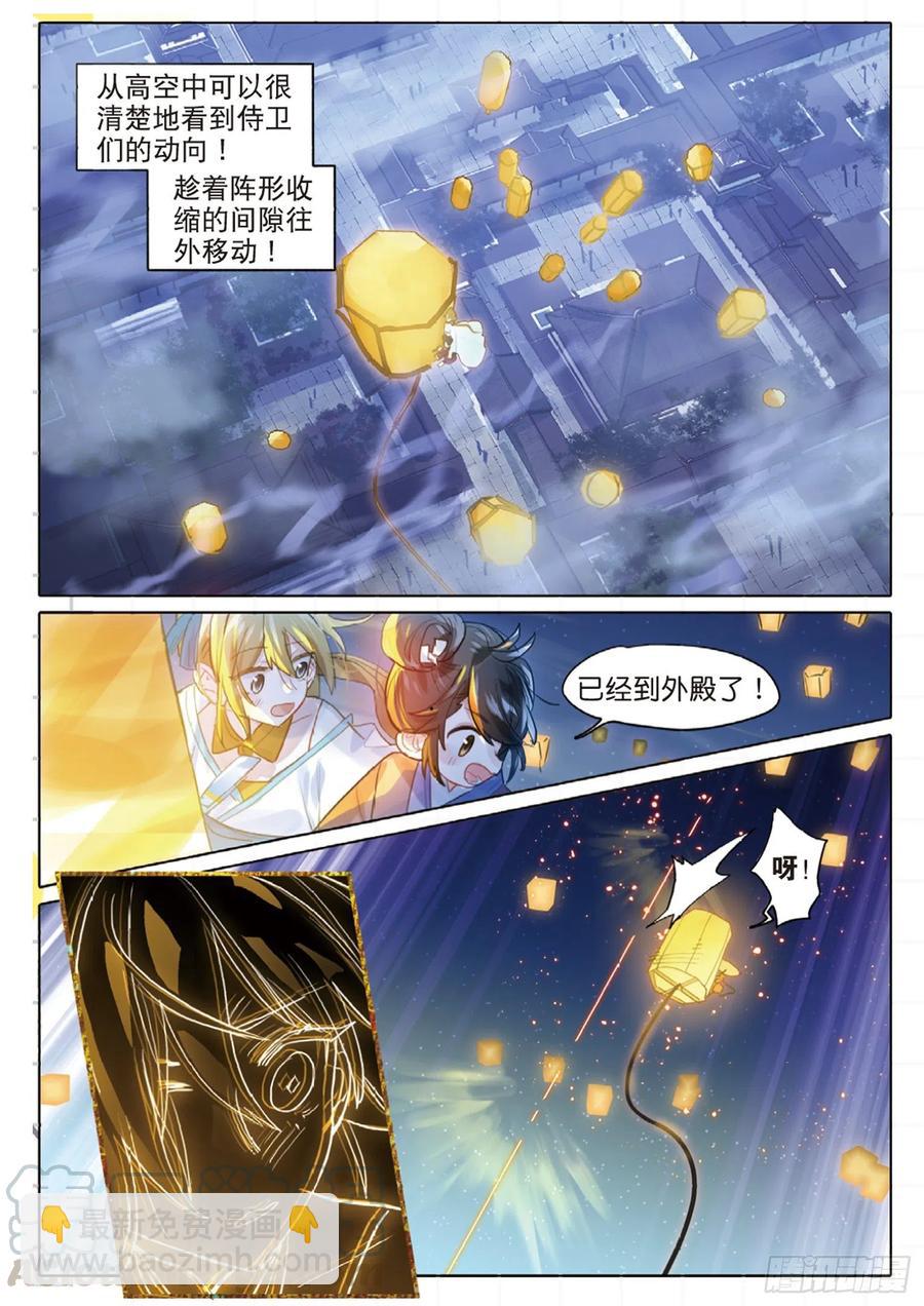 098 潜入夜（完）（上）10