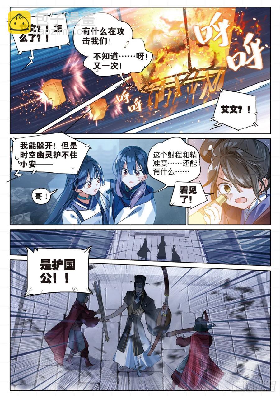 098 潜入夜（完）（上）11