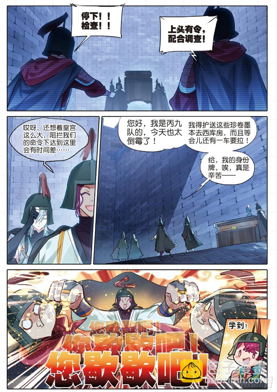 098 潜入夜（完）（上）3