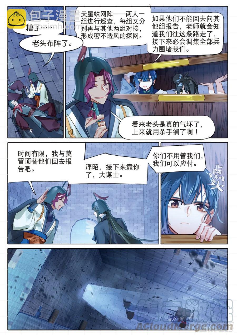 098 潜入夜（完）（上）4