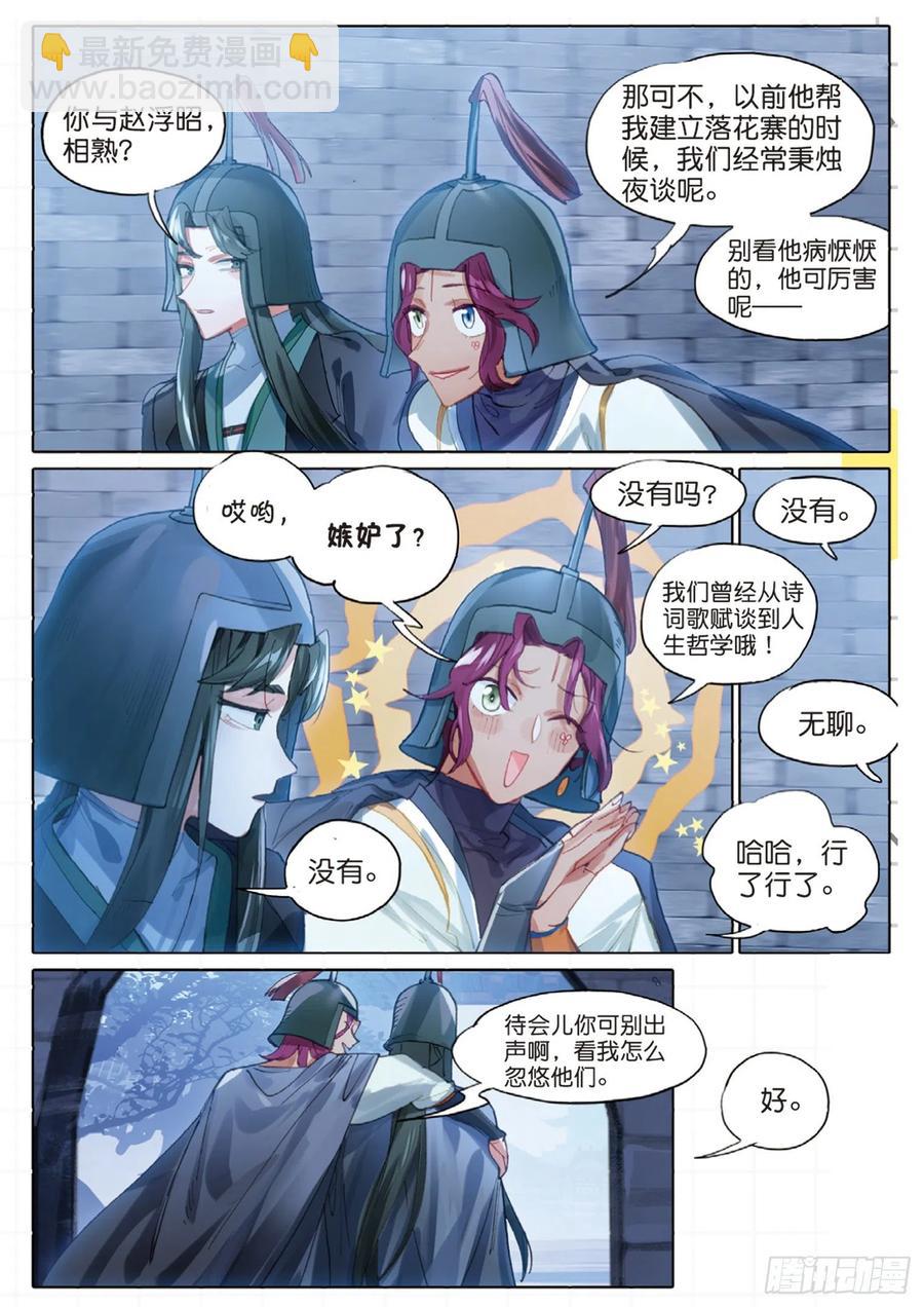 098 潜入夜（完）（上）5
