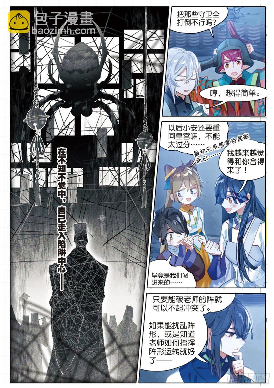 098 潜入夜（完）（上）7
