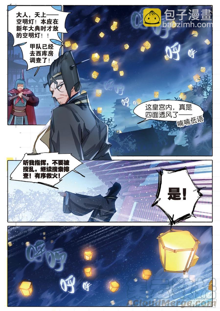 098 潜入夜（完）（上）8