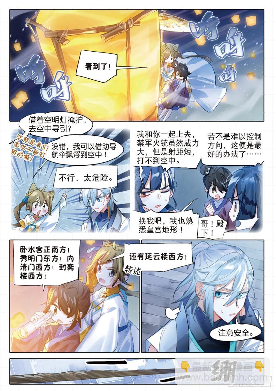 098 潜入夜（完）（上）9