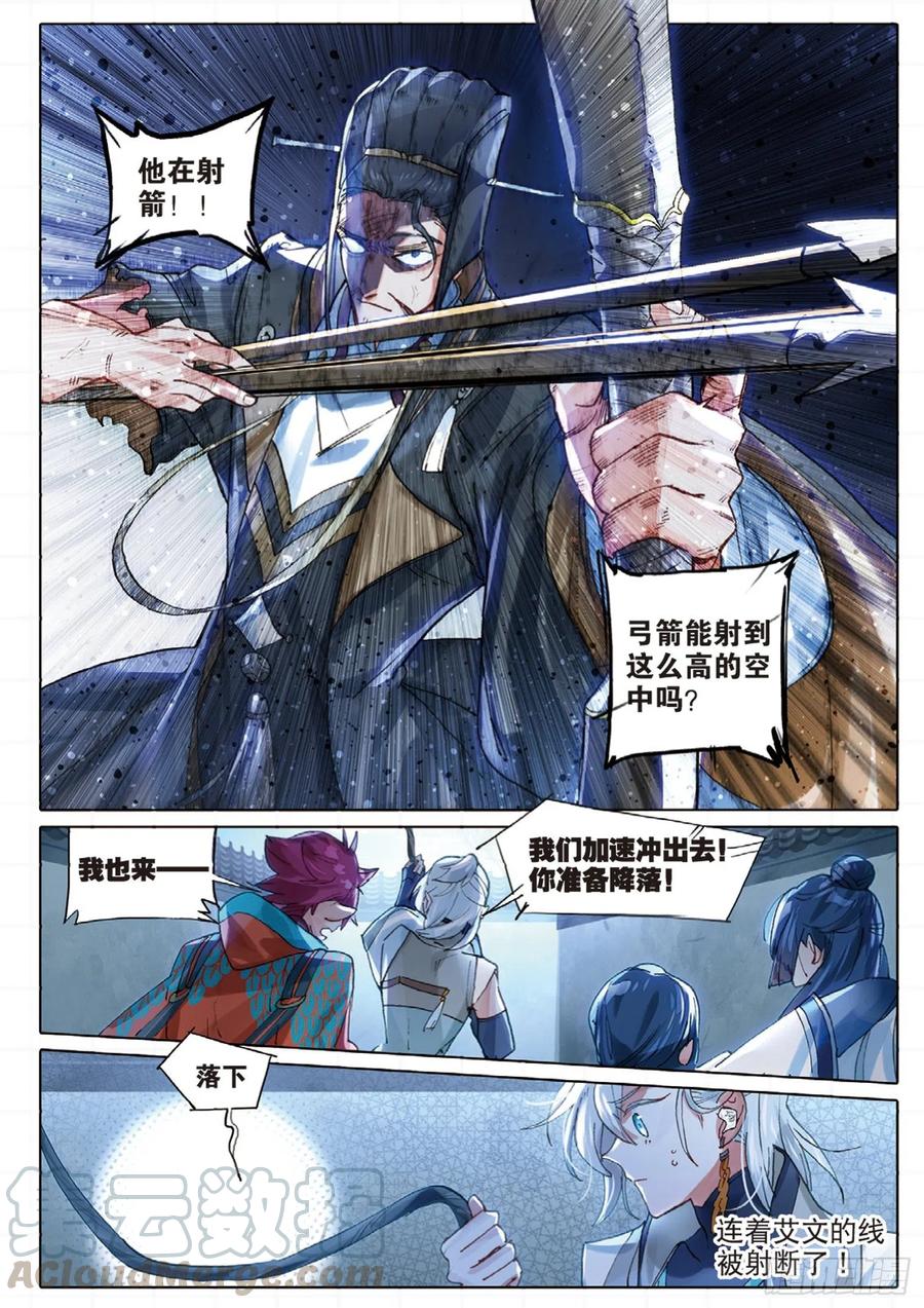 098 潜入夜（完）（下）0