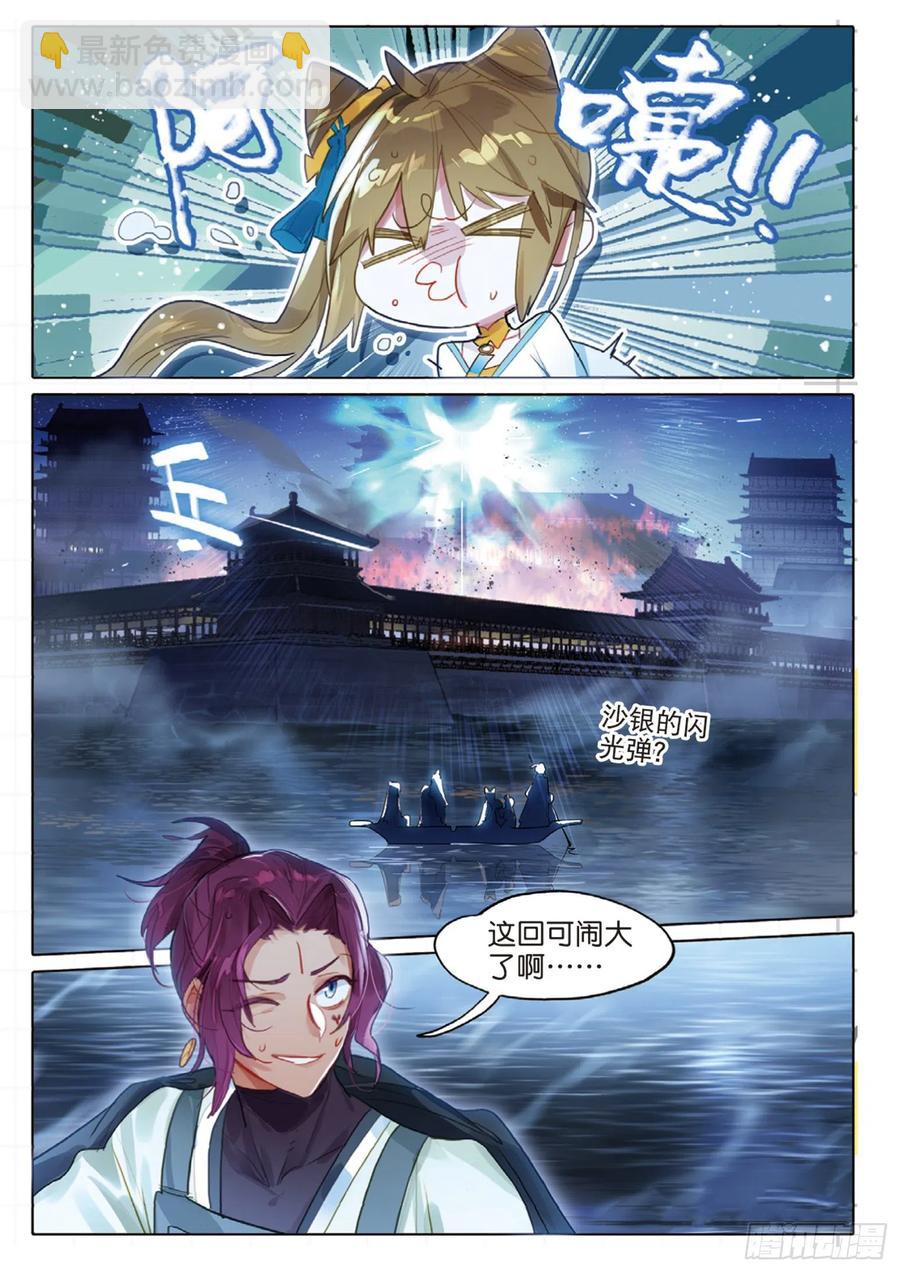 098 潜入夜（完）（下）11