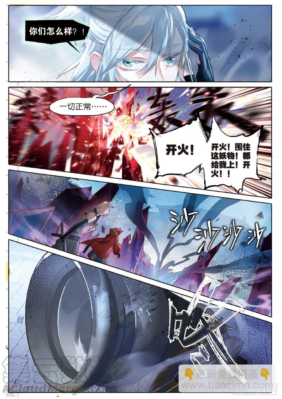 098 潜入夜（完）（下）6