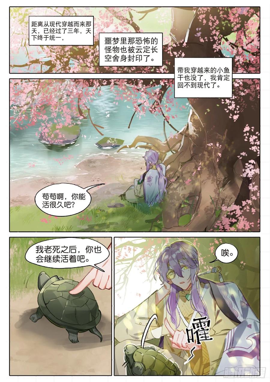 099 人间如梦·续（上）1