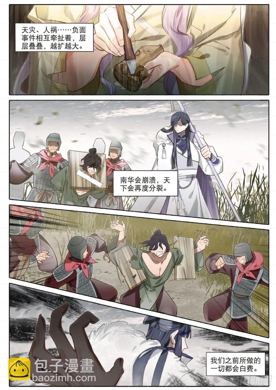 099 人间如梦·续（上）11