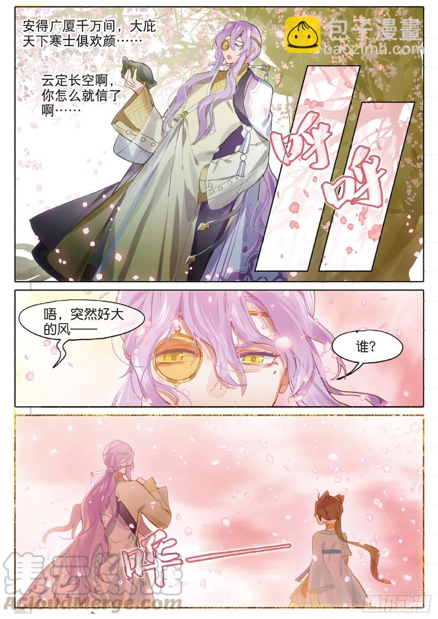 099 人间如梦·续（上）2