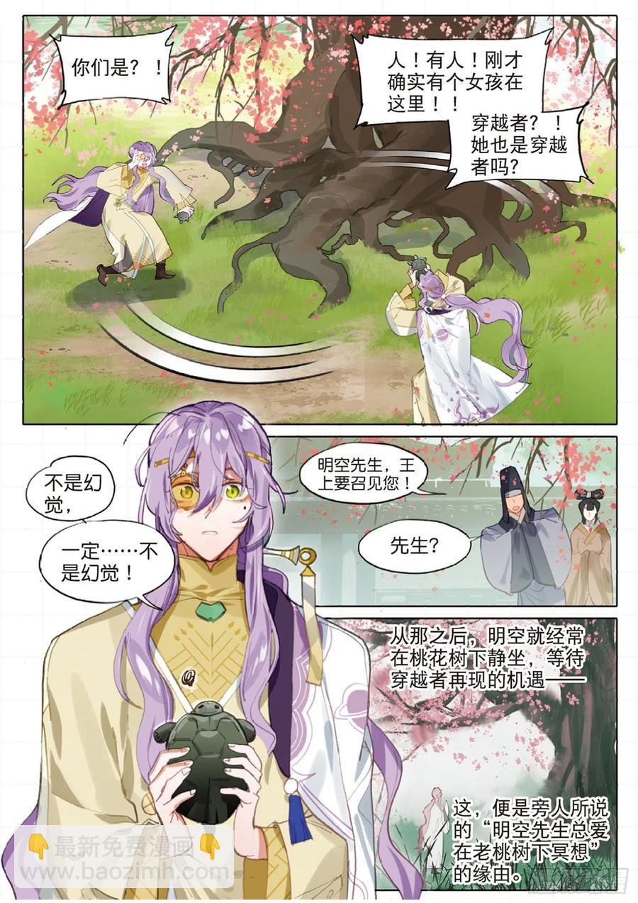 099 人间如梦·续（上）3