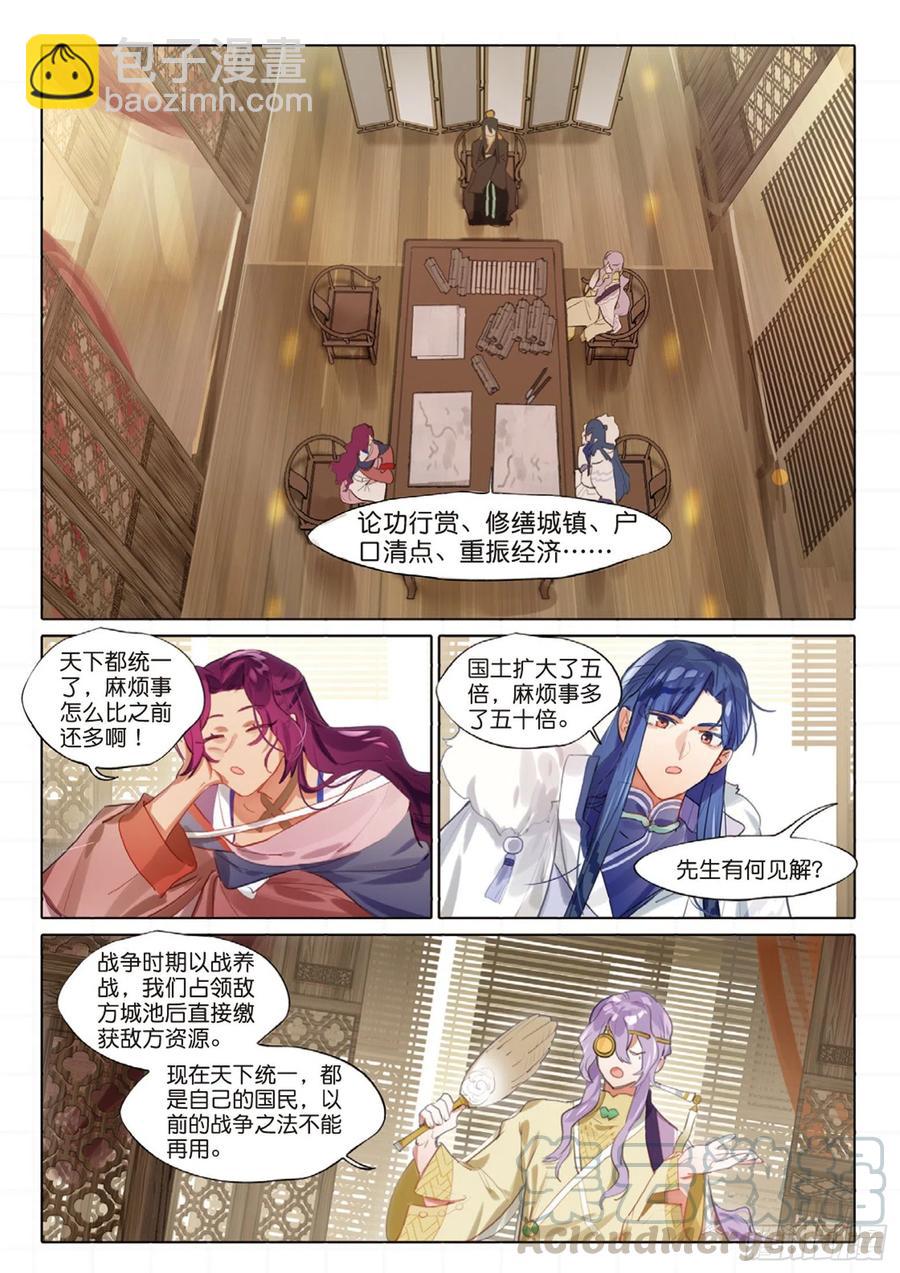 099 人间如梦·续（上）4