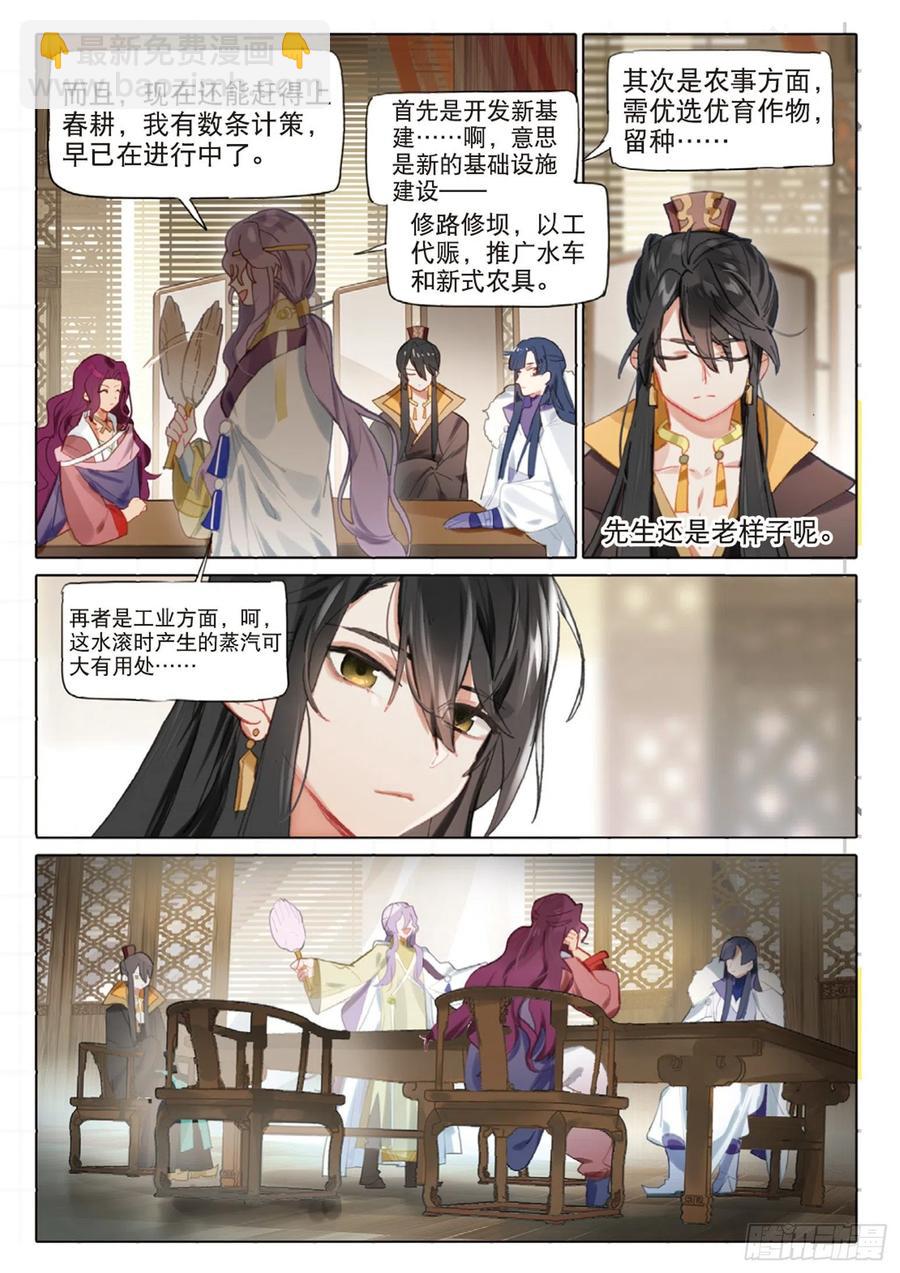 099 人间如梦·续（上）5
