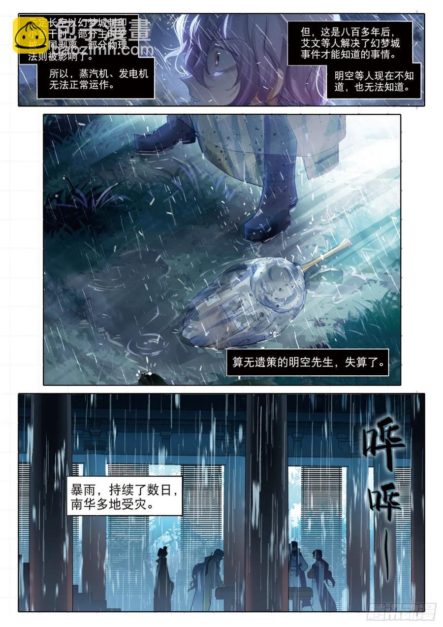 099 人间如梦·续（上）7