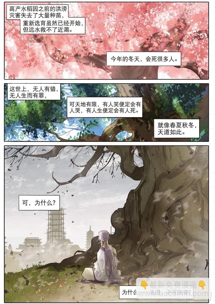 099 人间如梦·续（上）9