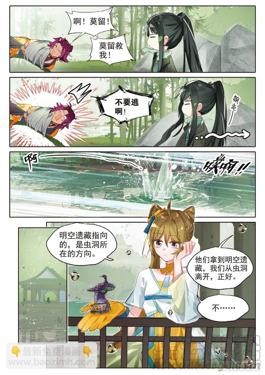 101 明禄城（上）10
