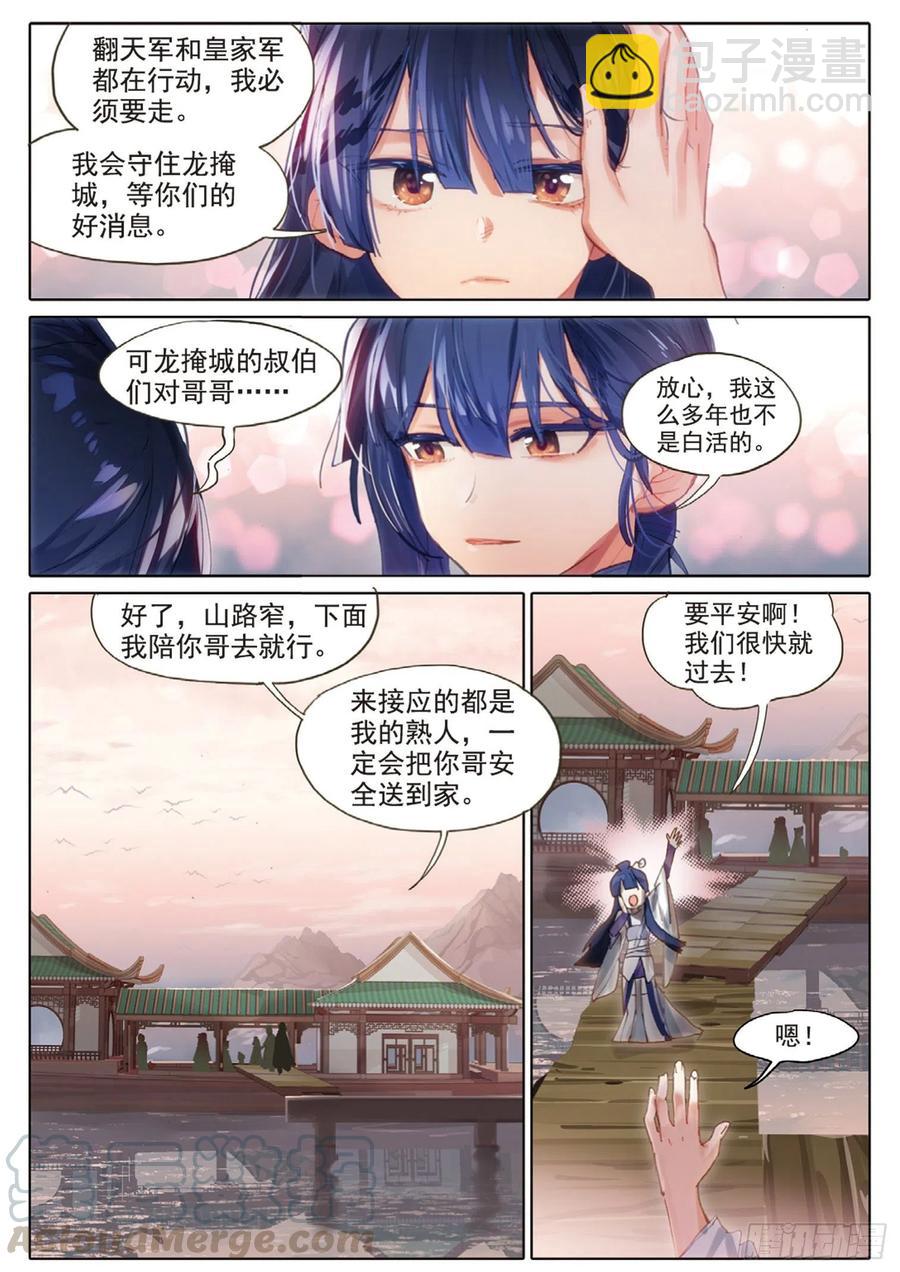 101 明禄城（上）2