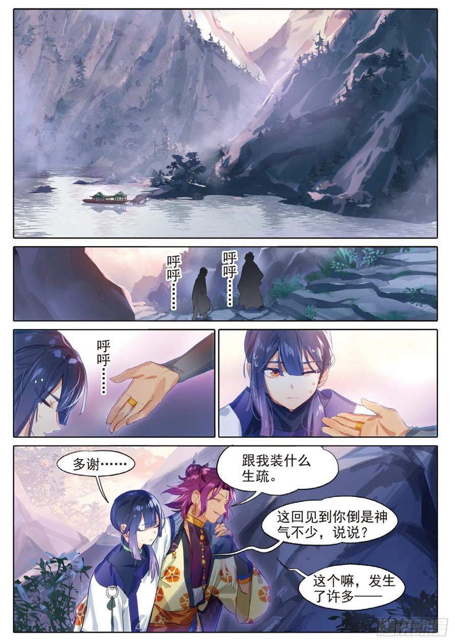 101 明禄城（上）3