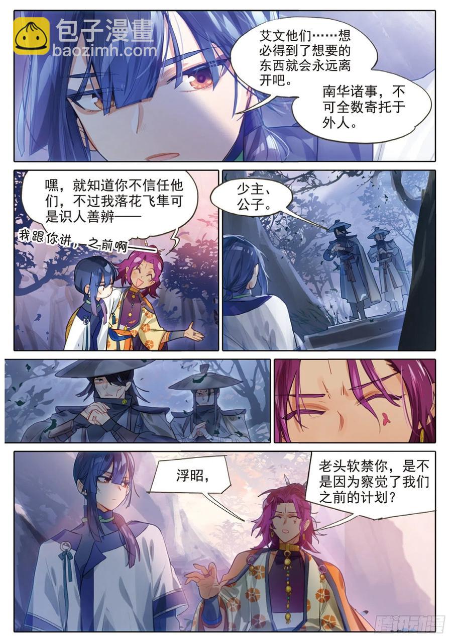 101 明禄城（上）5