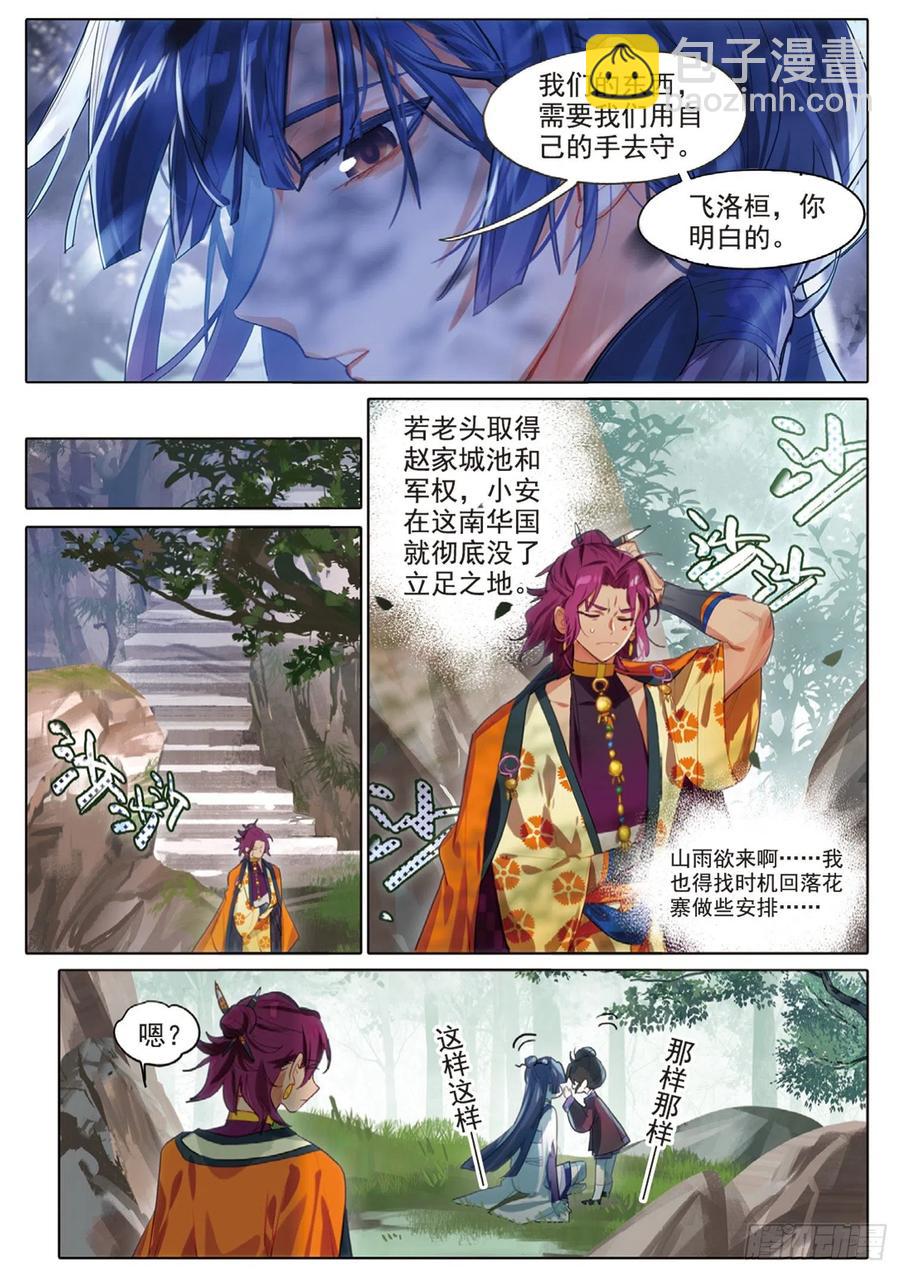 101 明禄城（上）7