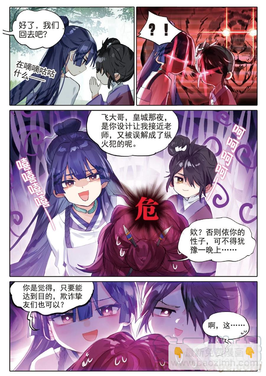 101 明禄城（上）8