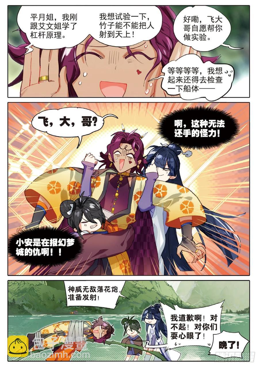 101 明禄城（上）9