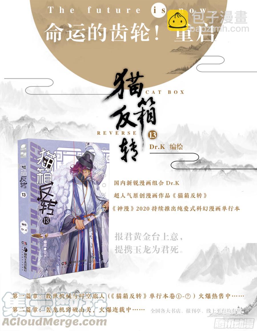 外传03 垦地种土豆（下）10
