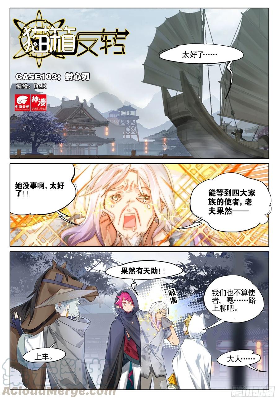 103 封心刃（上）0
