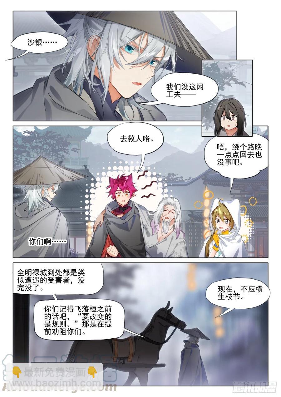103 封心刃（上）2