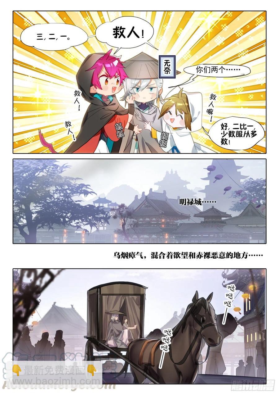 103 封心刃（上）4