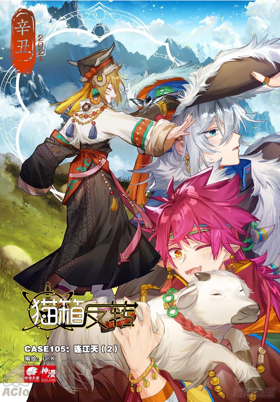 105 连江天（2）（上）0