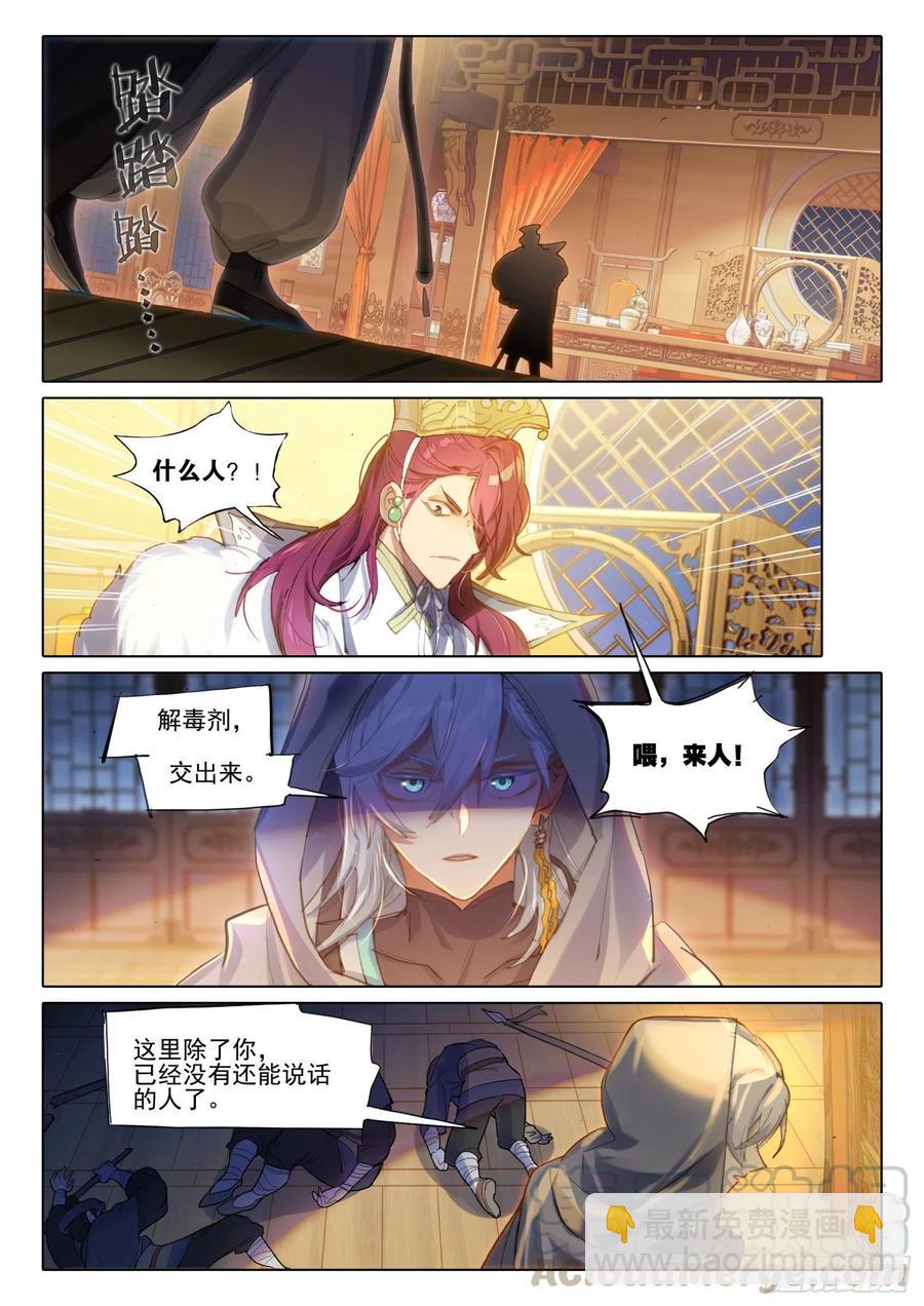 105 连江天（2）（上）1